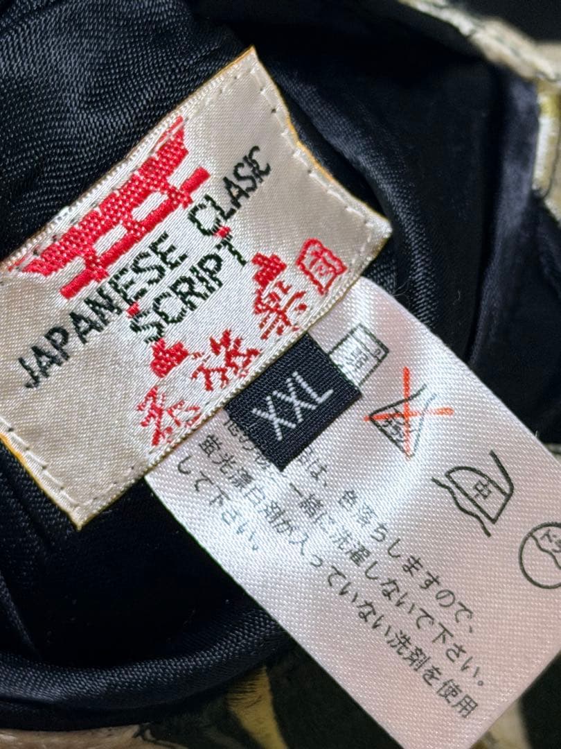 ２面用 Japanese Script 鳥 日本限定スカジャン vintage