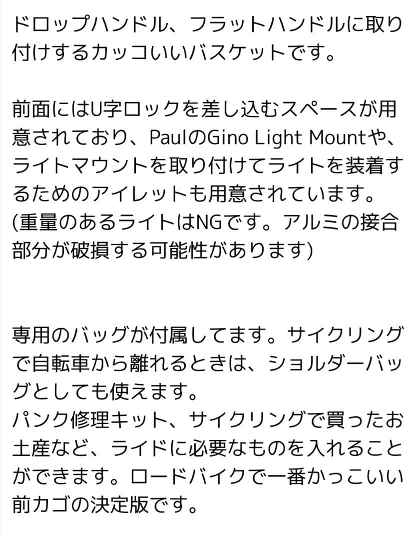 PDW自転車用フロントバスケット　ブルーラグ鍵付　本日特価