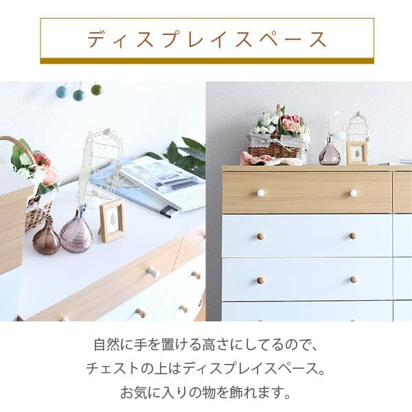 90㎝幅 開店記念セール！！ カジュアル　5段チェスト 1　ピンク