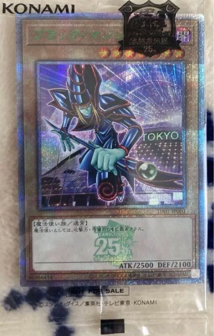 遊戯王 25th 決闘者伝説 ブラック・マジシャン 東京ドーム