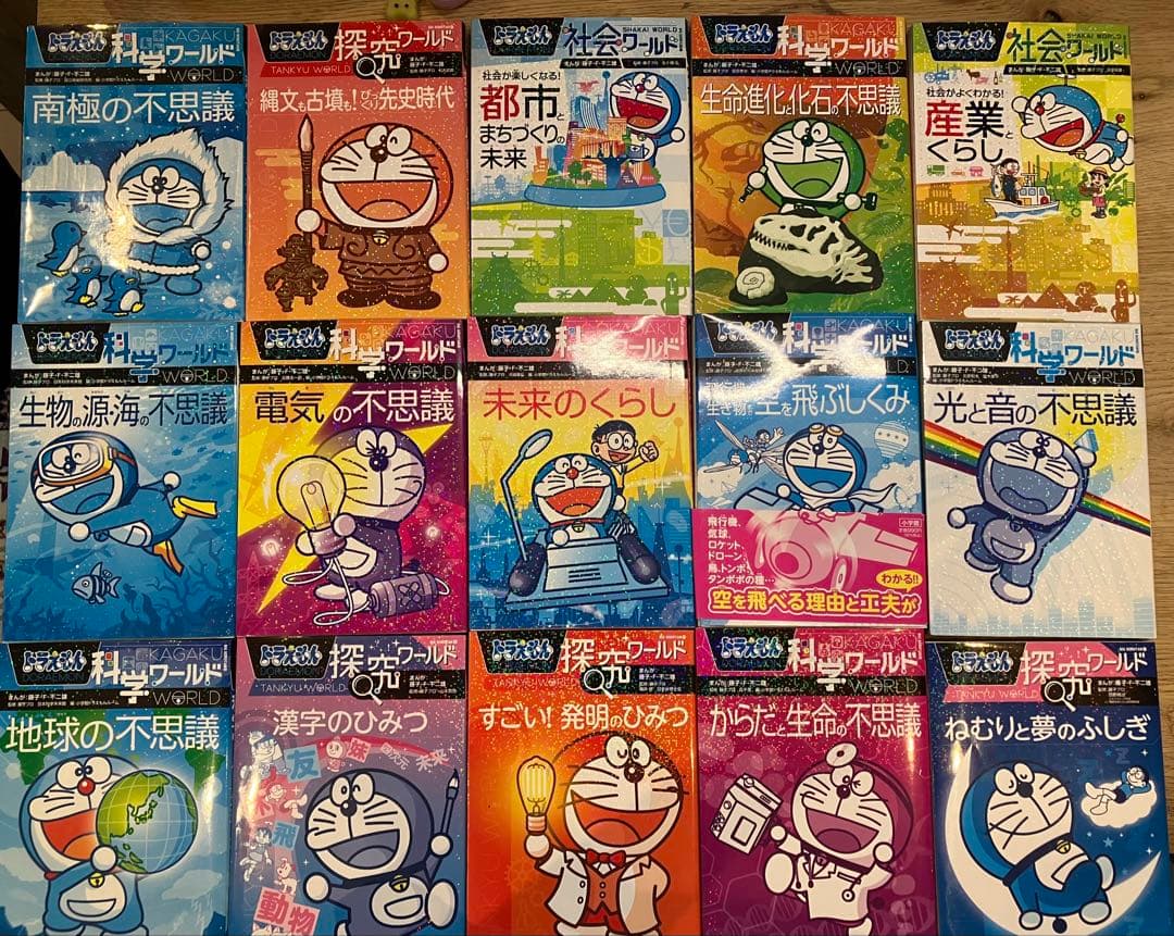 ドラえもん科学ワールドなどのシリーズ　29冊
