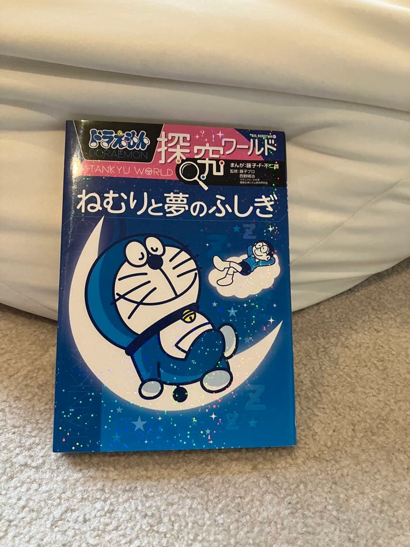 ドラえもん科学ワールドなどのシリーズ　29冊