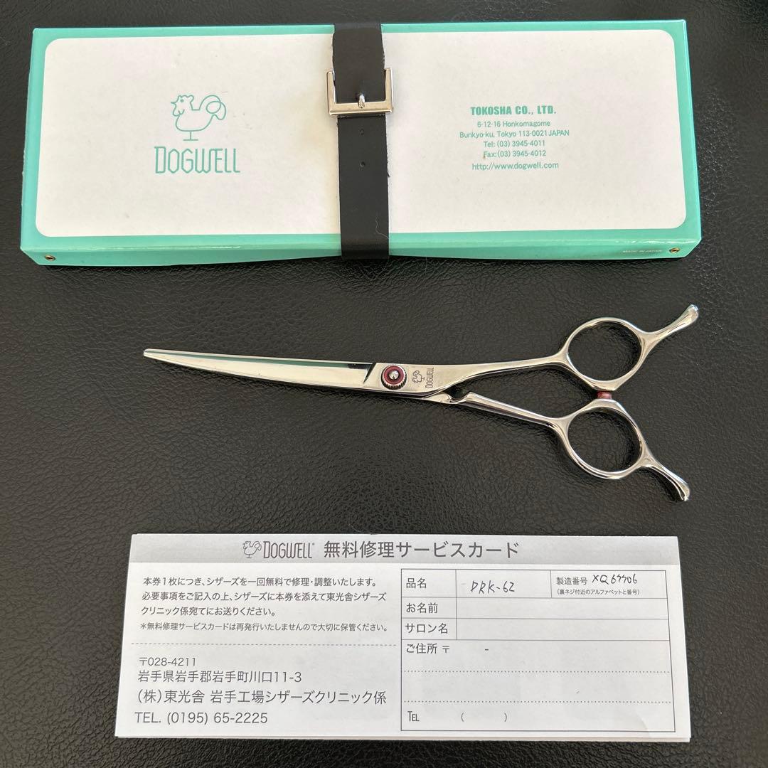 ドッグウェルカーブシザー　DRKー62