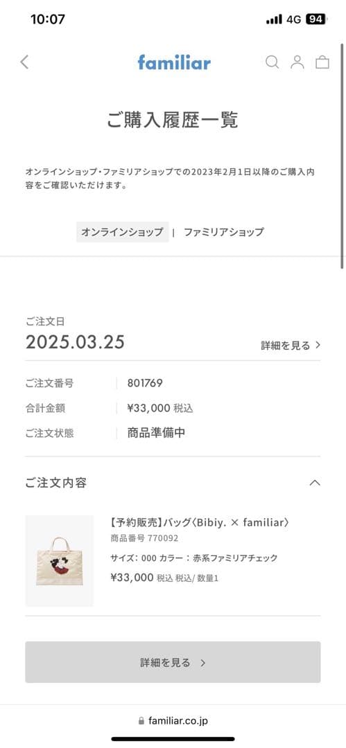 familiar Bibiy. トートバッグ(ホワイト)