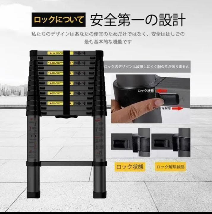 伸縮ハシゴ 最長3.8m 耐荷重150kg 自動ロックスライド式 アルミ製（黒）