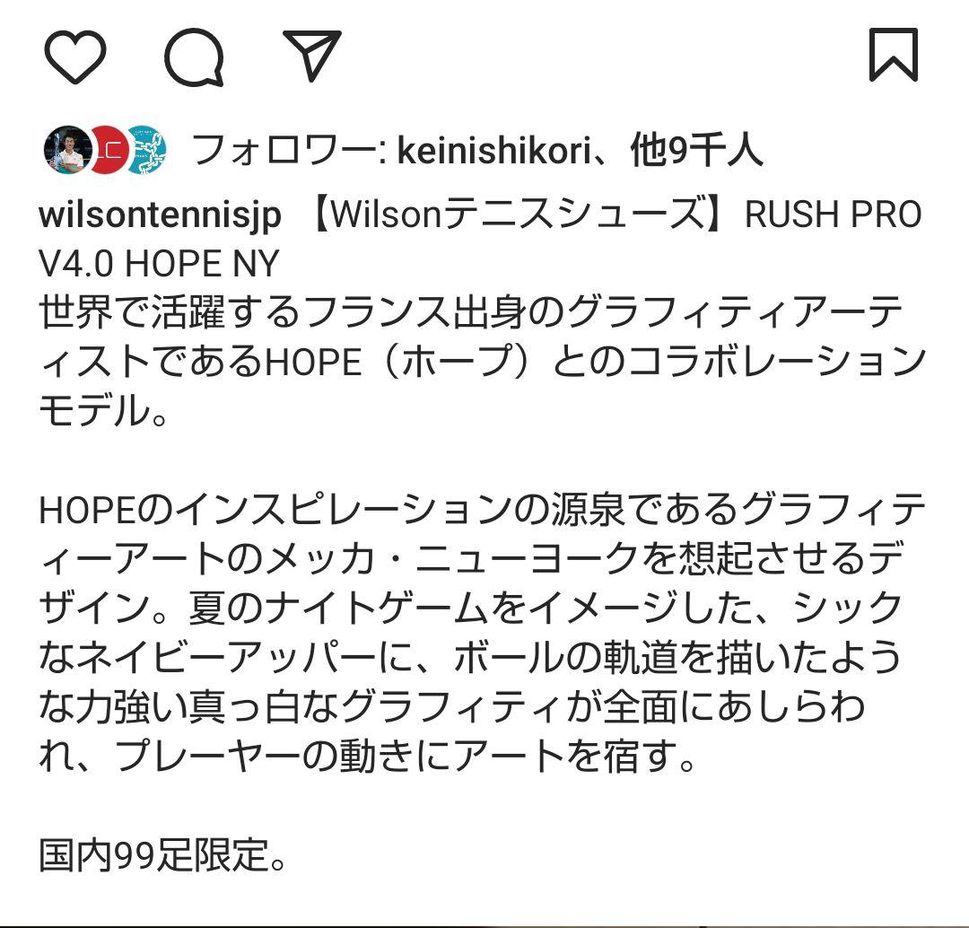 RUSH PRO 4.0 HOPE / WIMBY（オールコート）