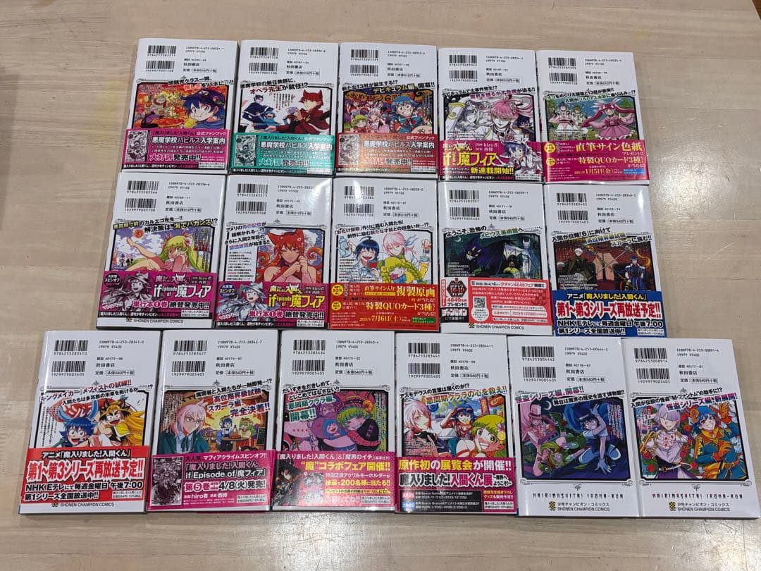 海*藻様 魔入りました!入間くん 46冊　既刊全巻セット