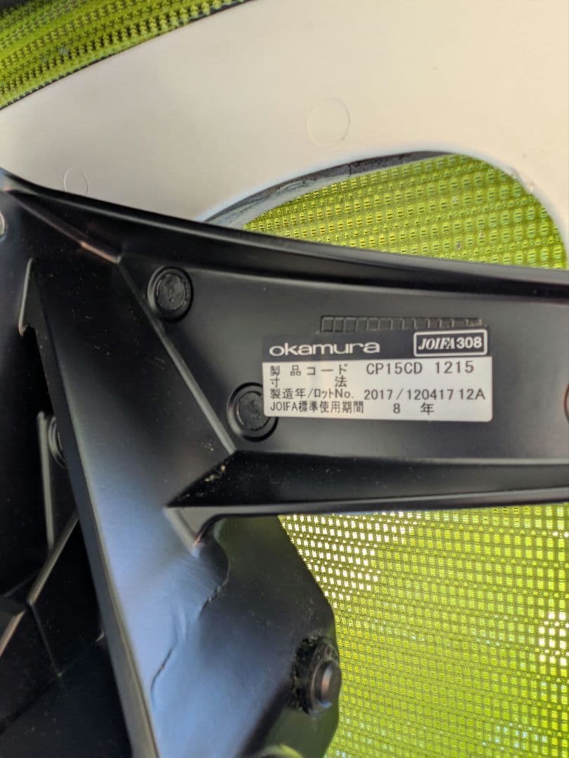 オカムラ　OKAMURA　クルーズ＆アトラス