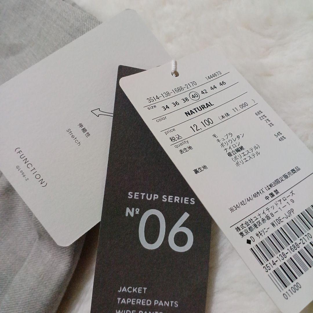 新品　グリーンレーベルリラクシング　セットアップスーツ　ノーカラージャケット　L