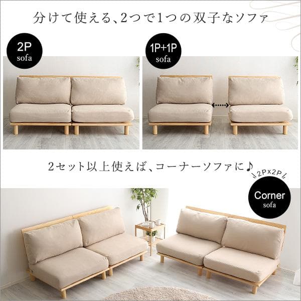 ファブリックローソファ