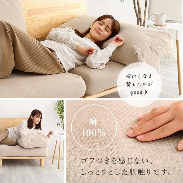 ファブリックローソファ