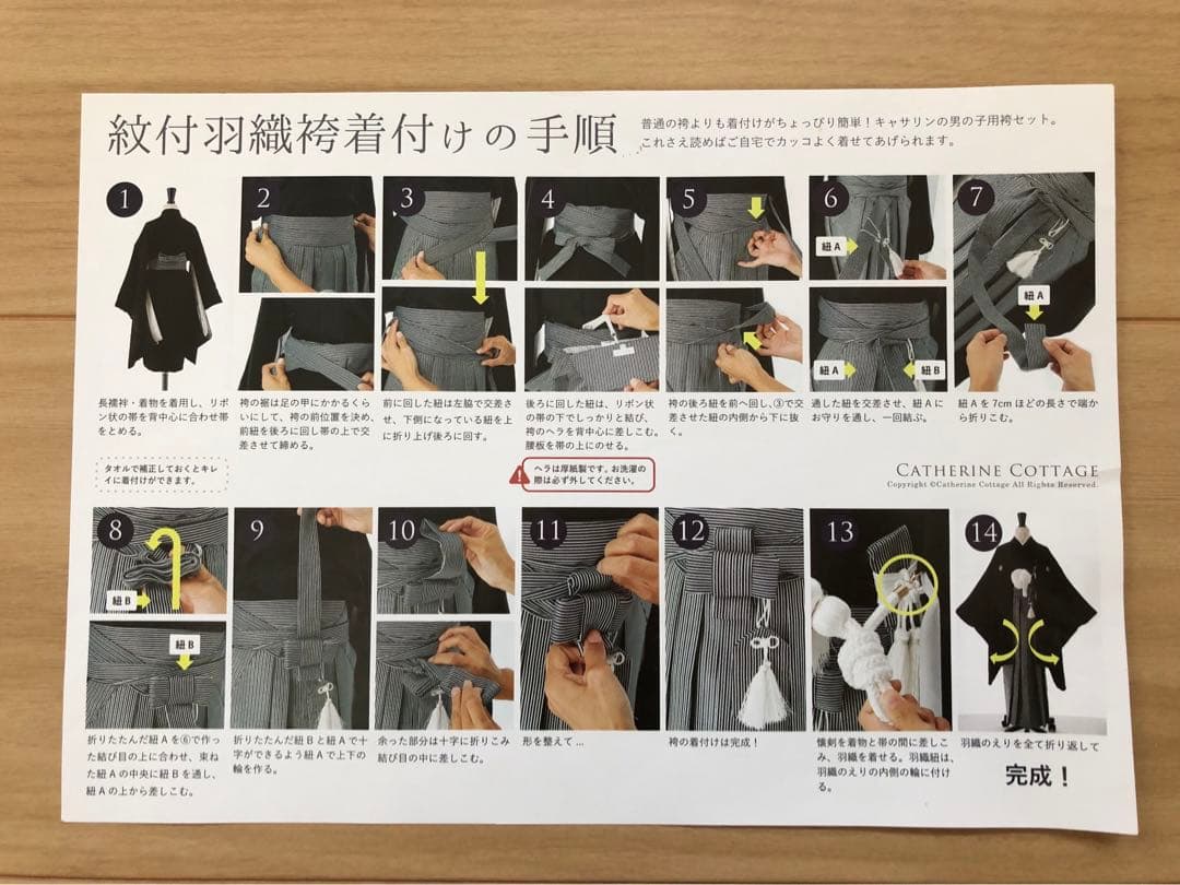 キャサリンコテージ 紋付羽織袴セット 150㎝ 男の子 卒業式