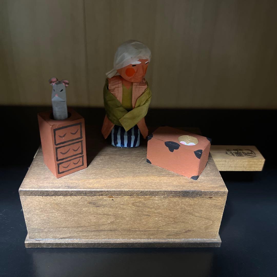 奈良井宿　からくり玩具　びっくりねずみ　廃絶　民芸品　郷土玩具