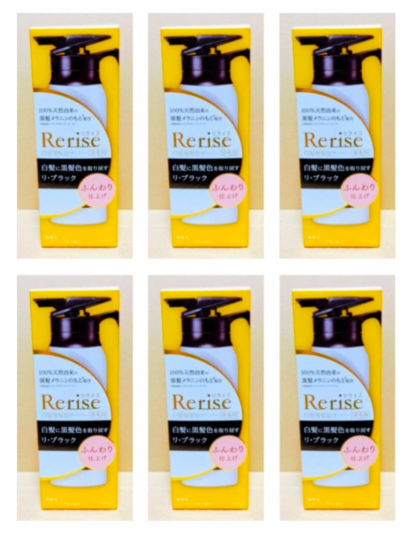 リライズ 　 白髪用髪色サーバー　リ・ブラック　ふんわり
