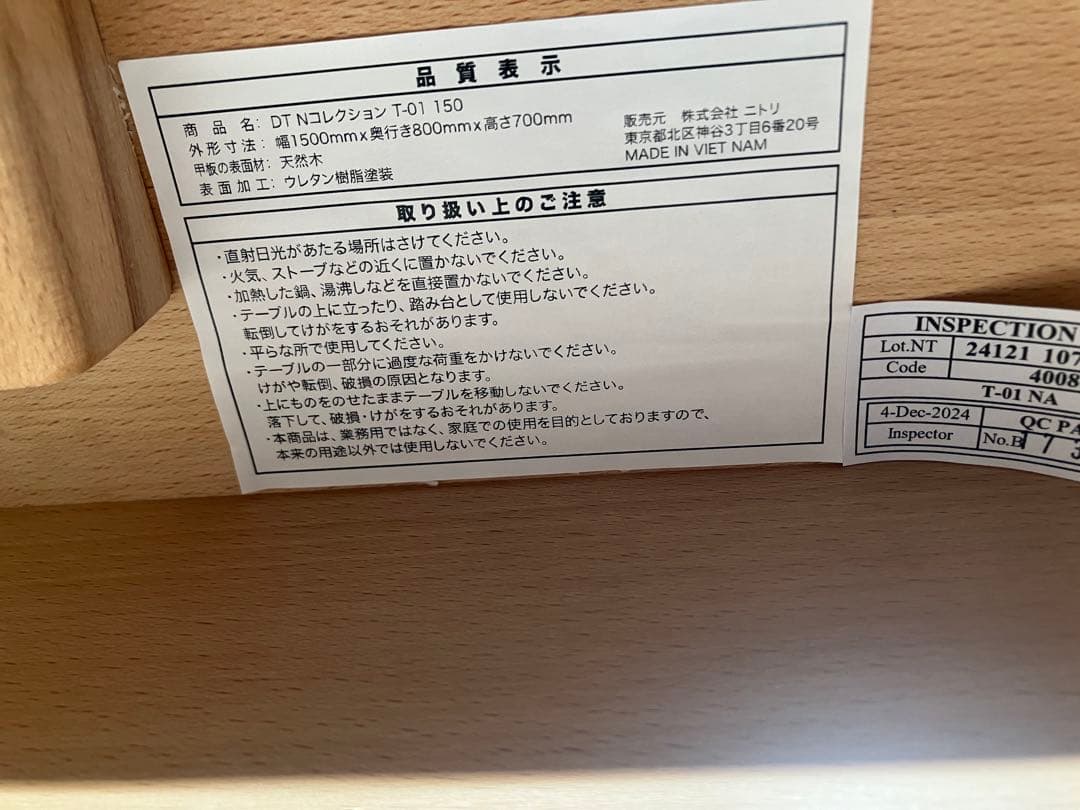 ニトリ　ダイニングテーブル　ダイニングチェア4脚