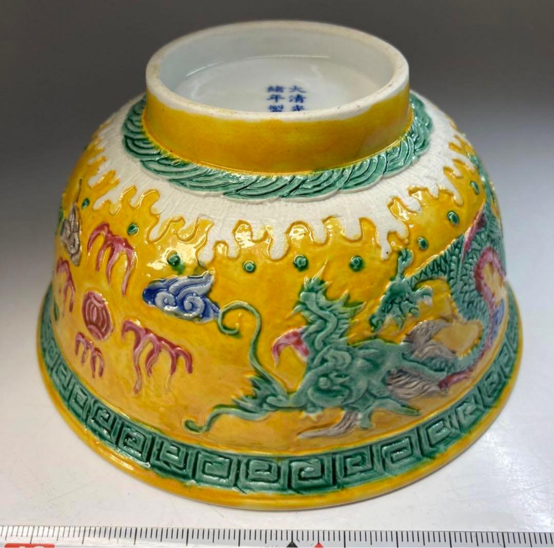 中国美術大清光緒年製雲龍図交趾碗　直径13.3㎝ y634