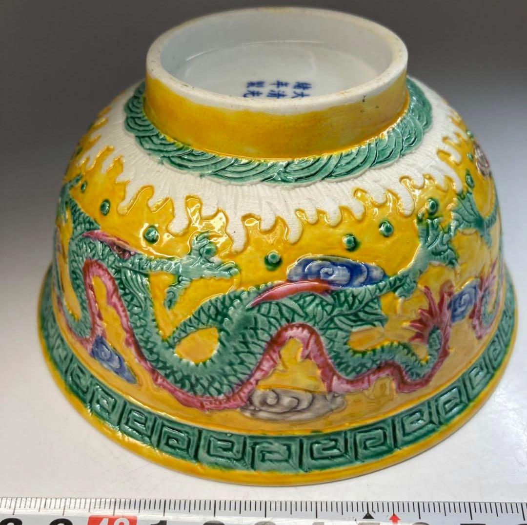 中国美術大清光緒年製雲龍図交趾碗　直径13.3㎝ y634