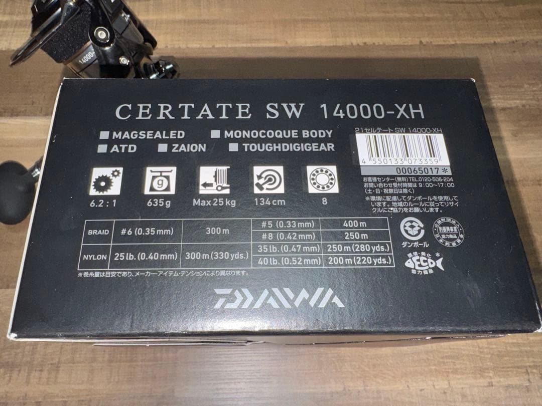 DAIWA CERTATE SW 14000-XH スピニングリール