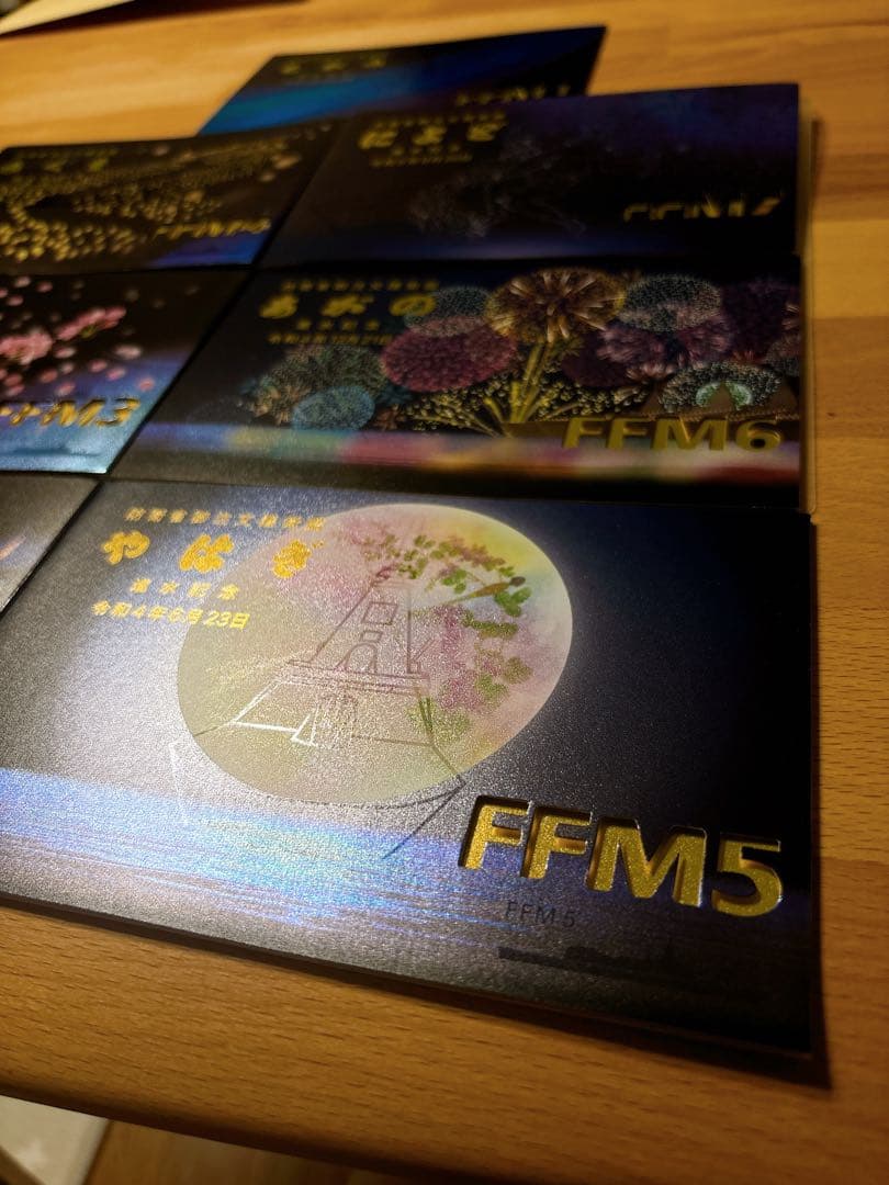 ★極美品★FFM1-7番艦進水記念　絵葉書