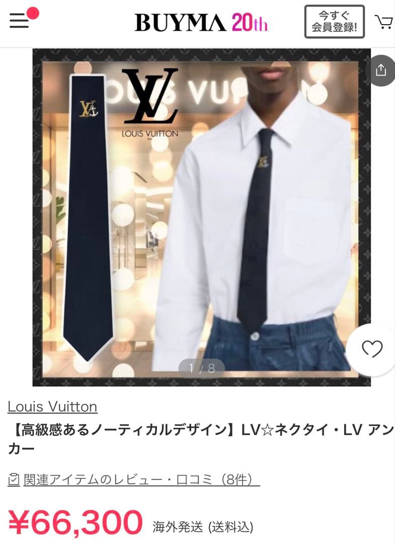 ルイ ヴィトン ネクタイ・LV アンカー 新品 未使用