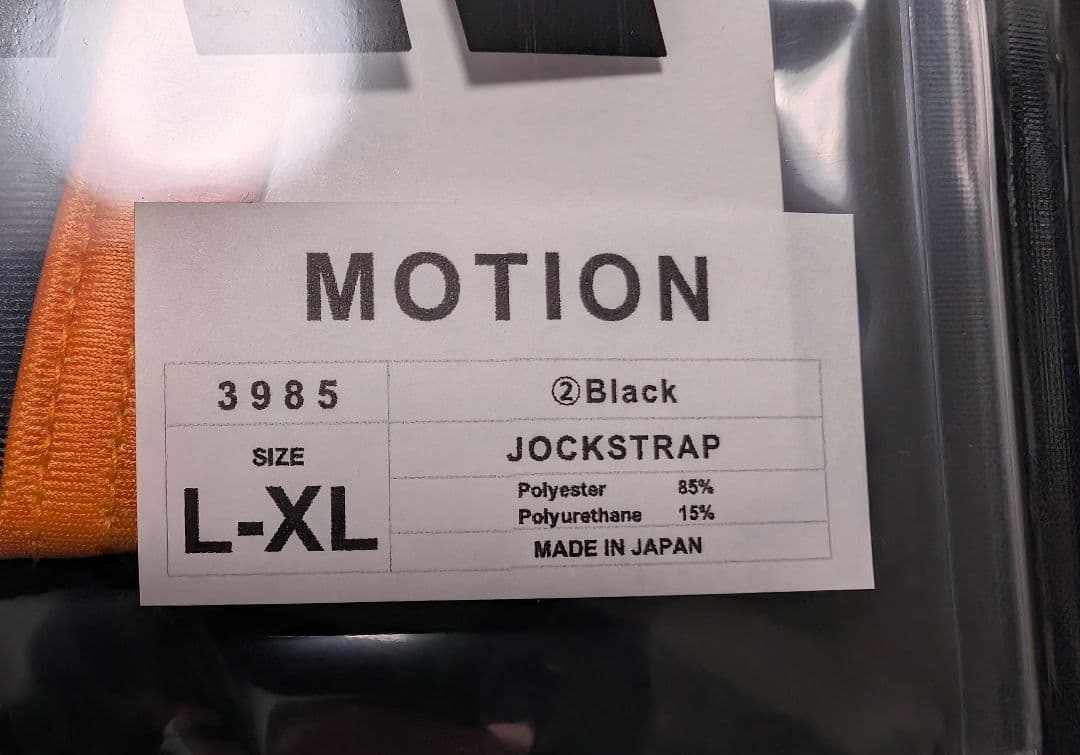 EGDE MOTION ハーネス&ジョック L-XL セット Orange