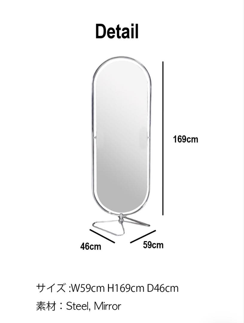 モダンスタンドミラー