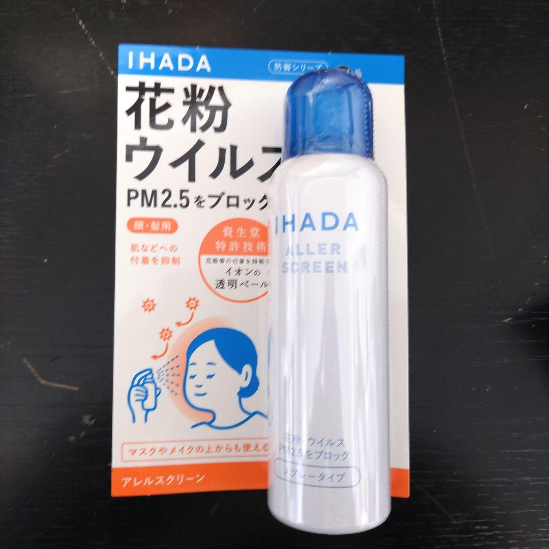 VMPD7-111-6 イハダ アレルスクリーン EX 100g まとめ