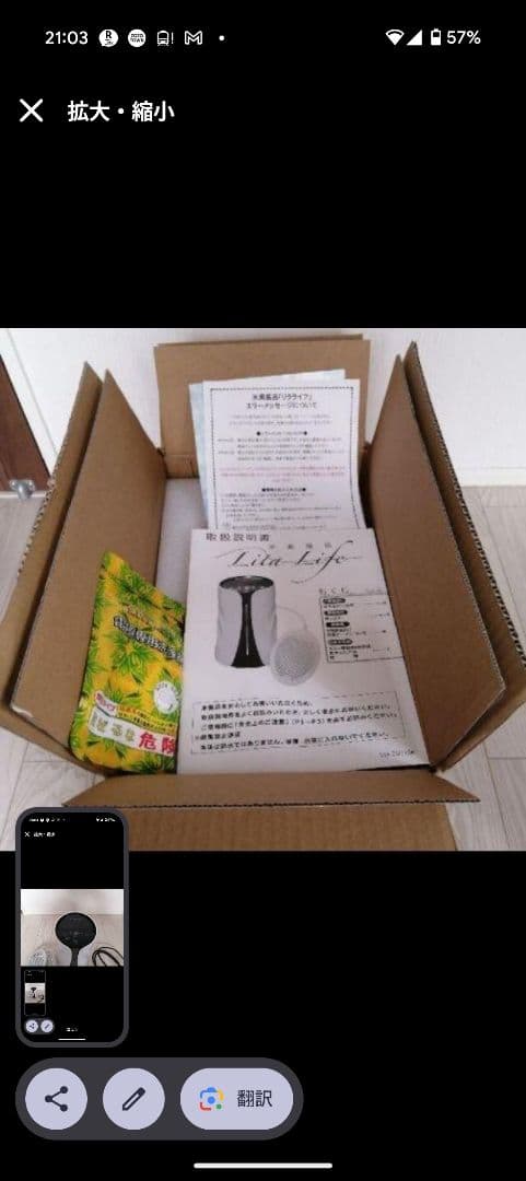 ポ*♡様 水素風呂 リタライフ ver1