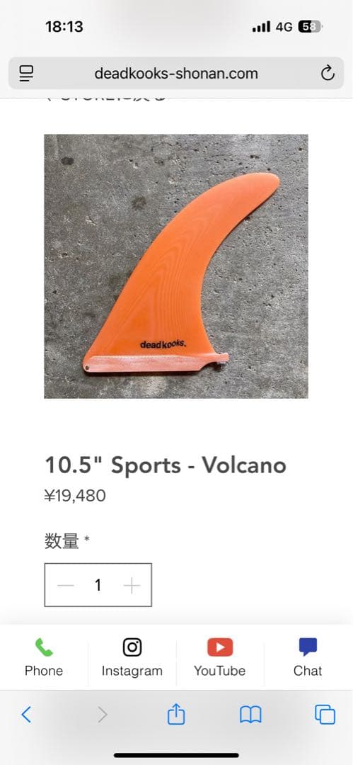 値下げdeadkooks シングルフィン オレンジ