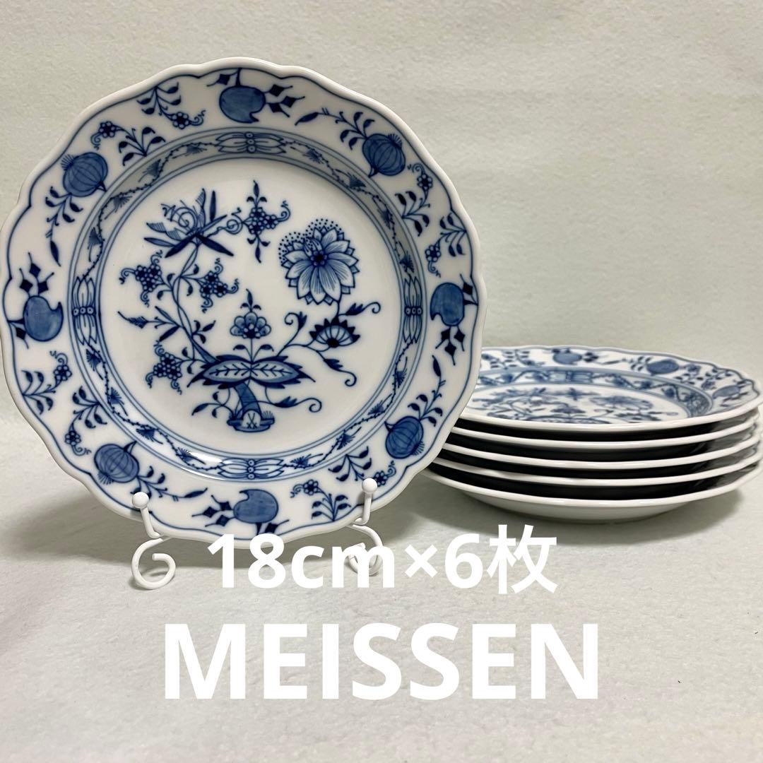 【6点】美品 マイセン ブルーオニオン 18cm プレート