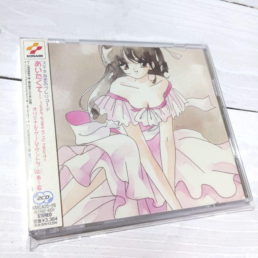 あいたくて… your smiles in my heart サウンドトラック