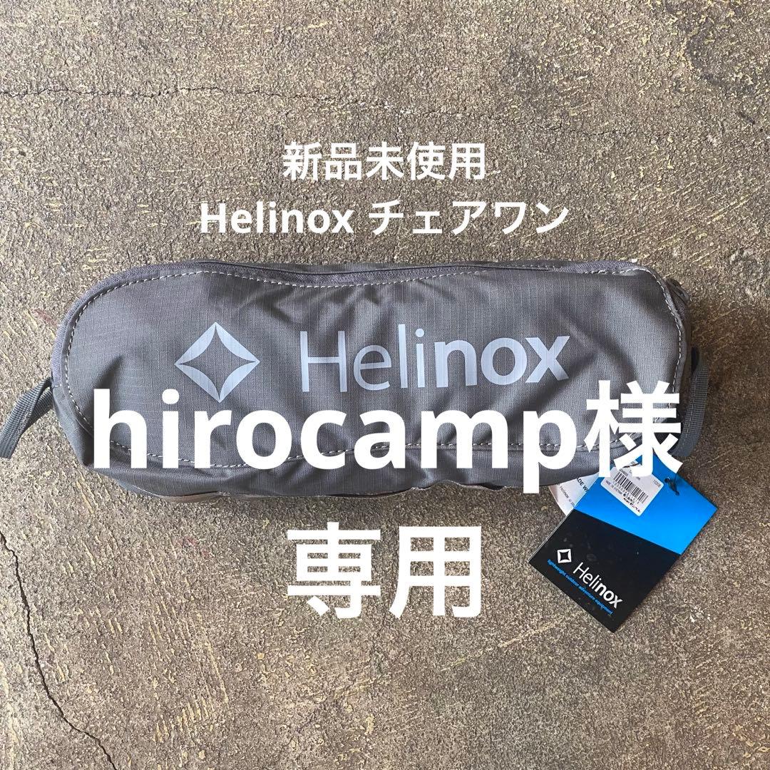 Helinox アウトドアチェア グレー 66cm