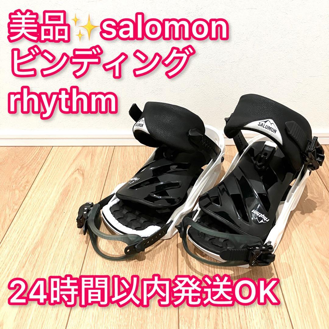 サロモン salomon スノーボードビンディング rhythm リズム