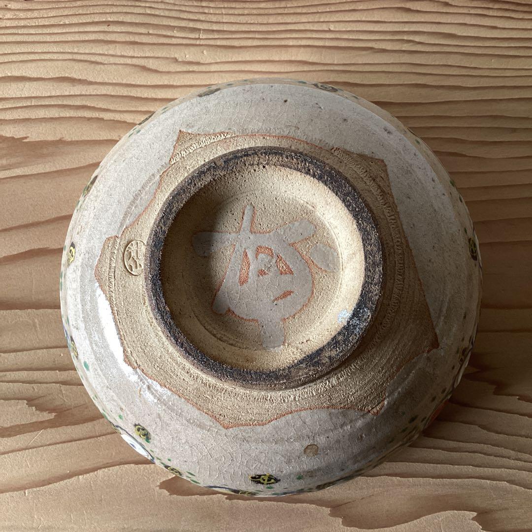 龍山作　万寿菊　菓子鉢　抹茶碗　直径18cm