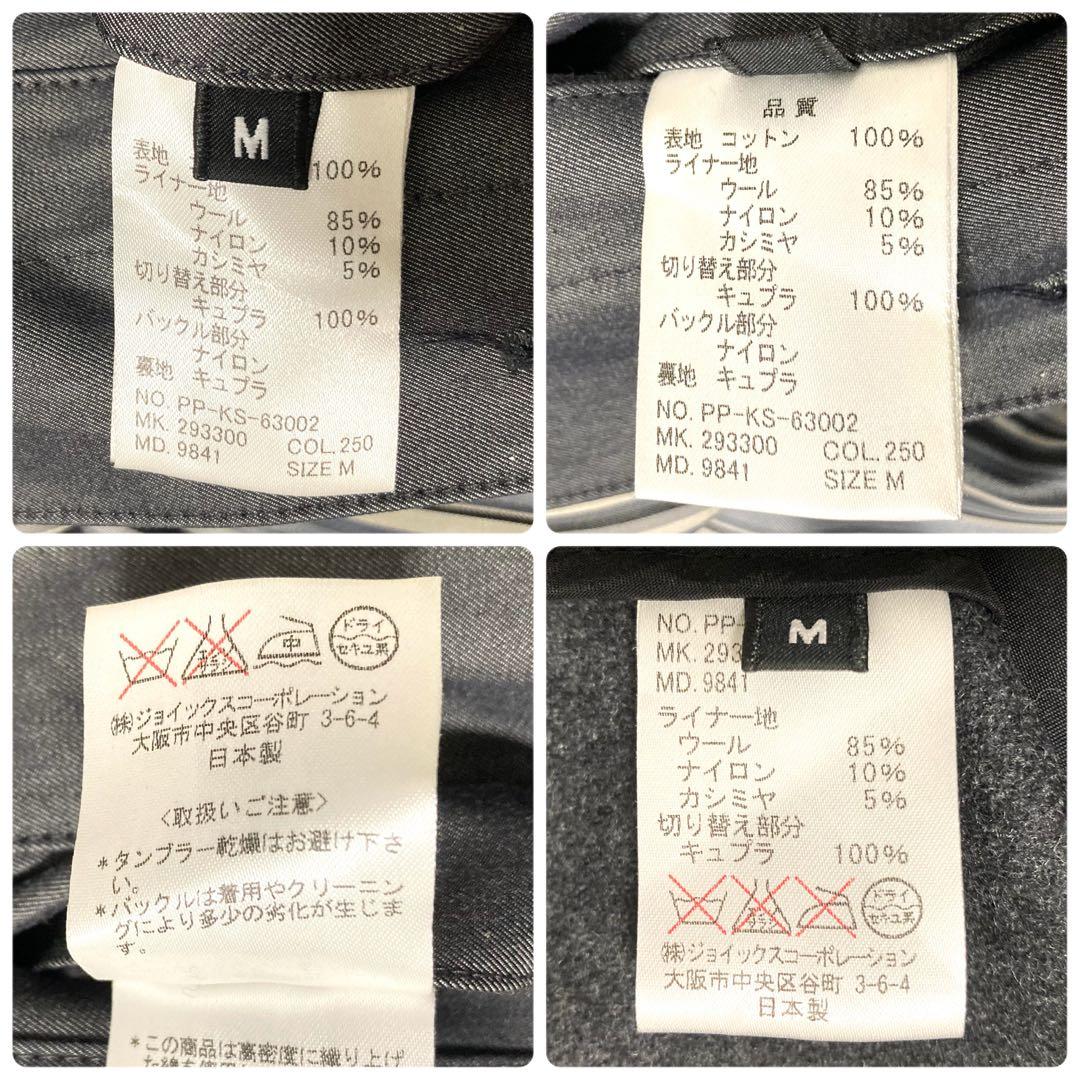 美品✨ポールスミス トレンチコート カシミヤ混 ライナー付 Mサイズ グレー