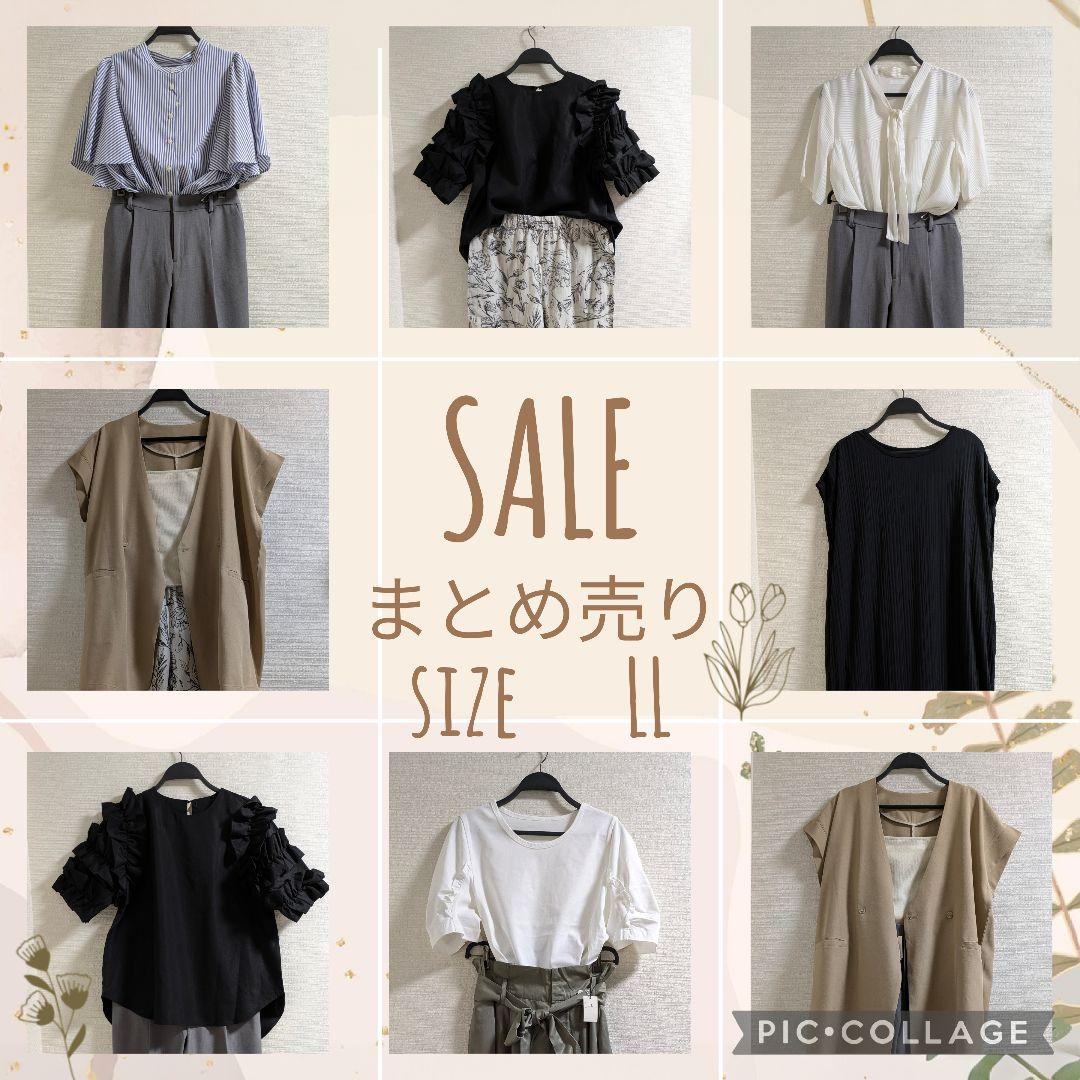 SALE まとめ売り　LLサイズ中心