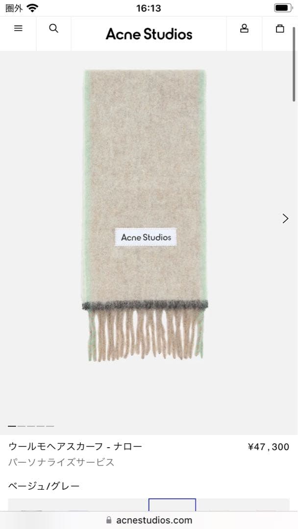 acne studios アグネ モヘア マフラー