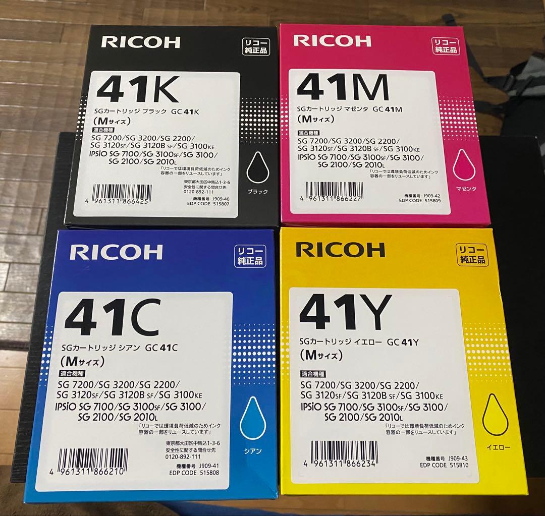 リコー　SGカートリッジ　4色x 4本　合計16本