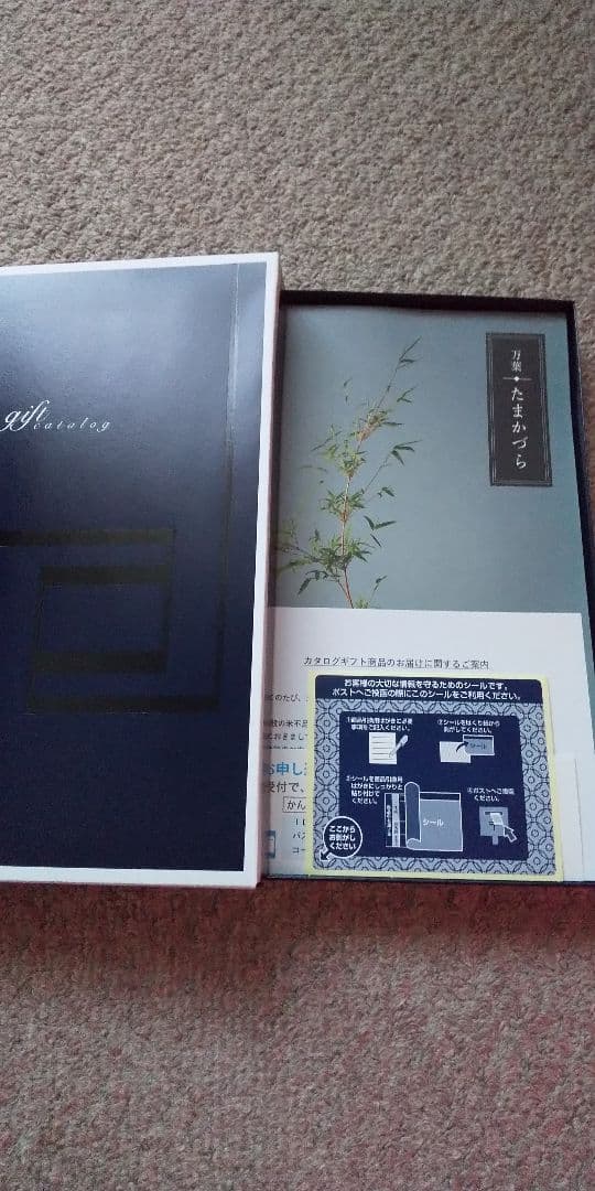 ギフトカタログ　万葉 ＜たまかづら＞
