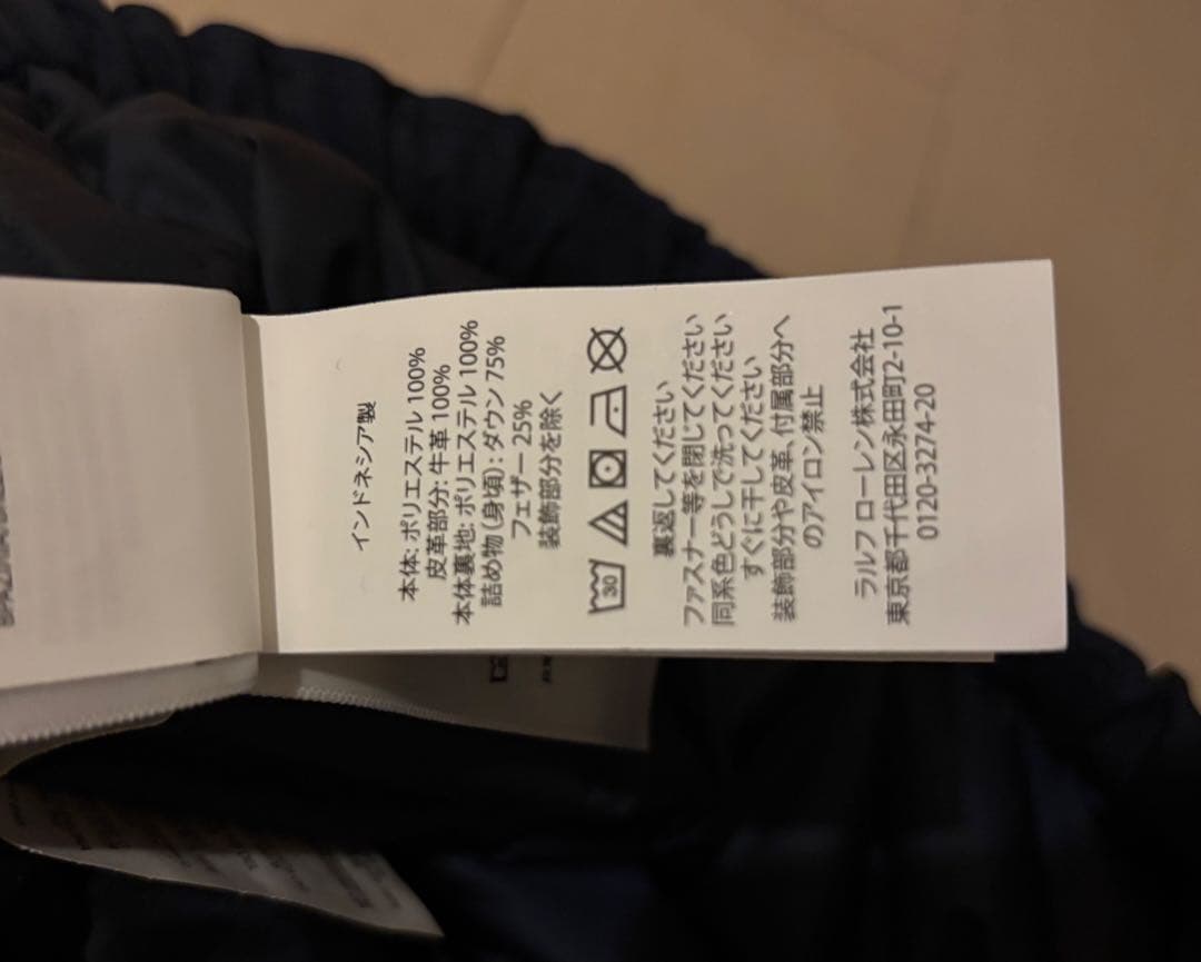 ダウンベスト ラルフローレン