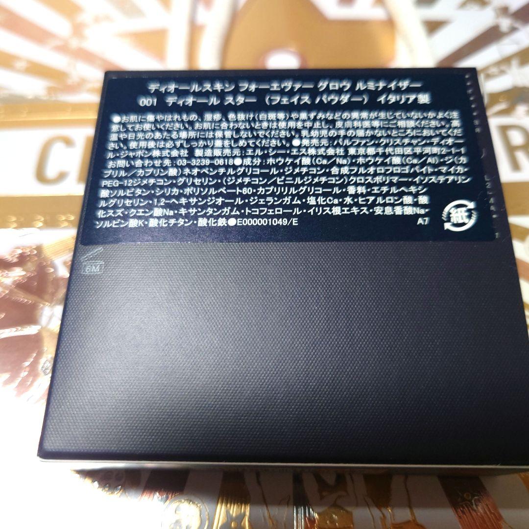 新品　ホリデー♥ディオールスキン フォーエヴァー グロウ ルミナイザー 001