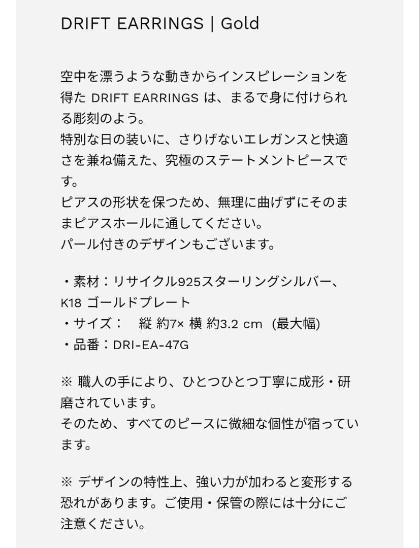 BAR Jewellery DRIFT ドロップピアス　ゴールド　ドリフトピアス