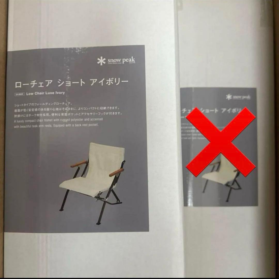 スノーピーク  peak ローチェアショート アイボリー