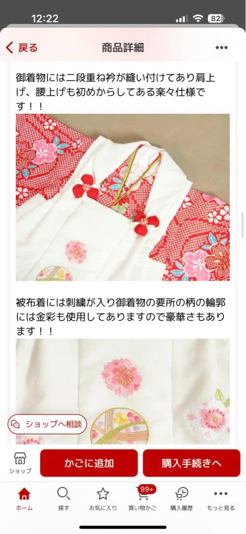 花ひめ　七五三 被布セット 3歳