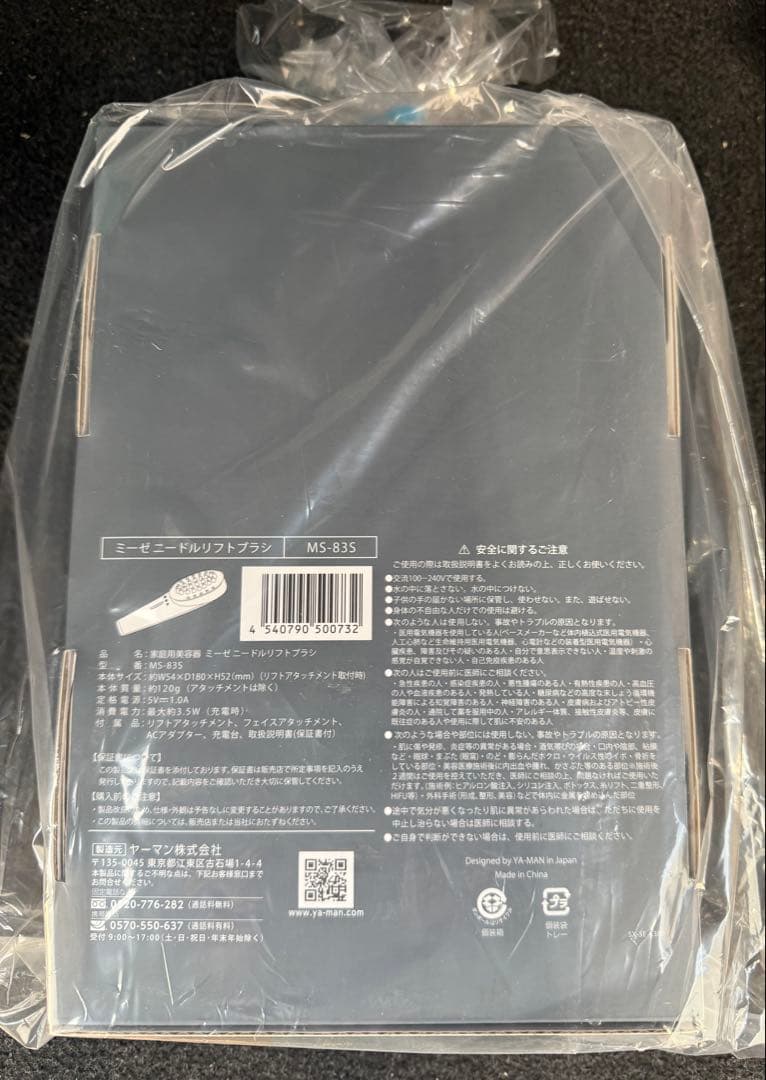 mysé ミーゼ ニードルリフトブラシ