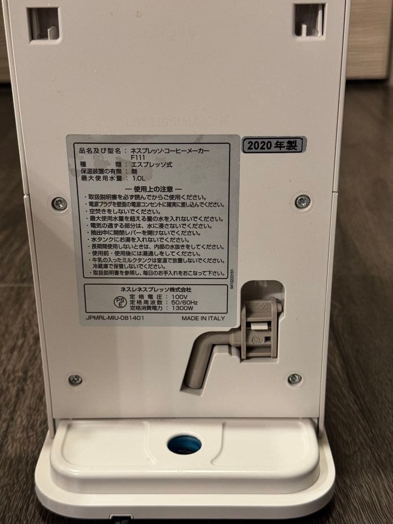 【美品】ネスプレッソ　ラティシマワン　コーヒーメーカー