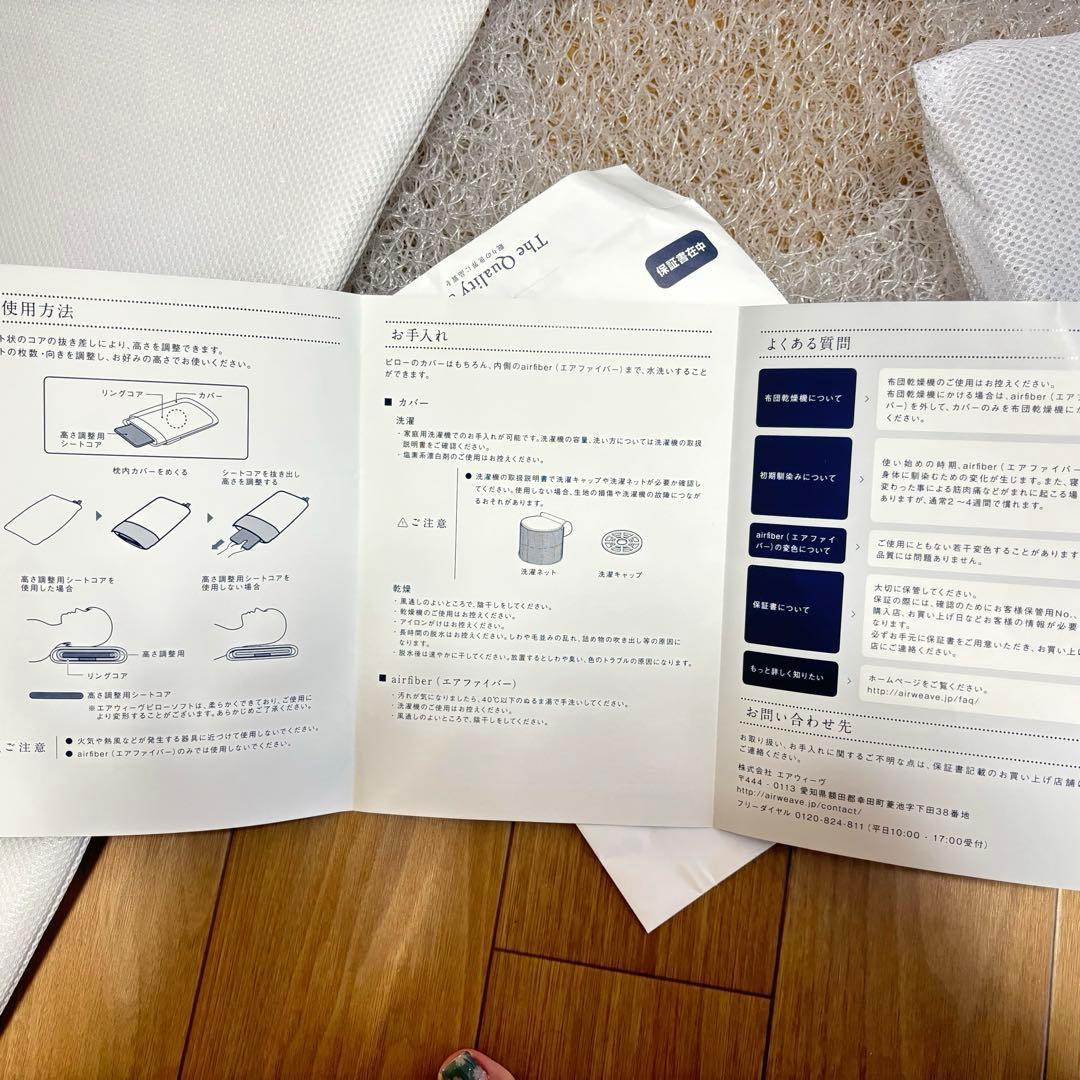 airweave airweave pillow/エアヴィーヴ 枕 ソフト