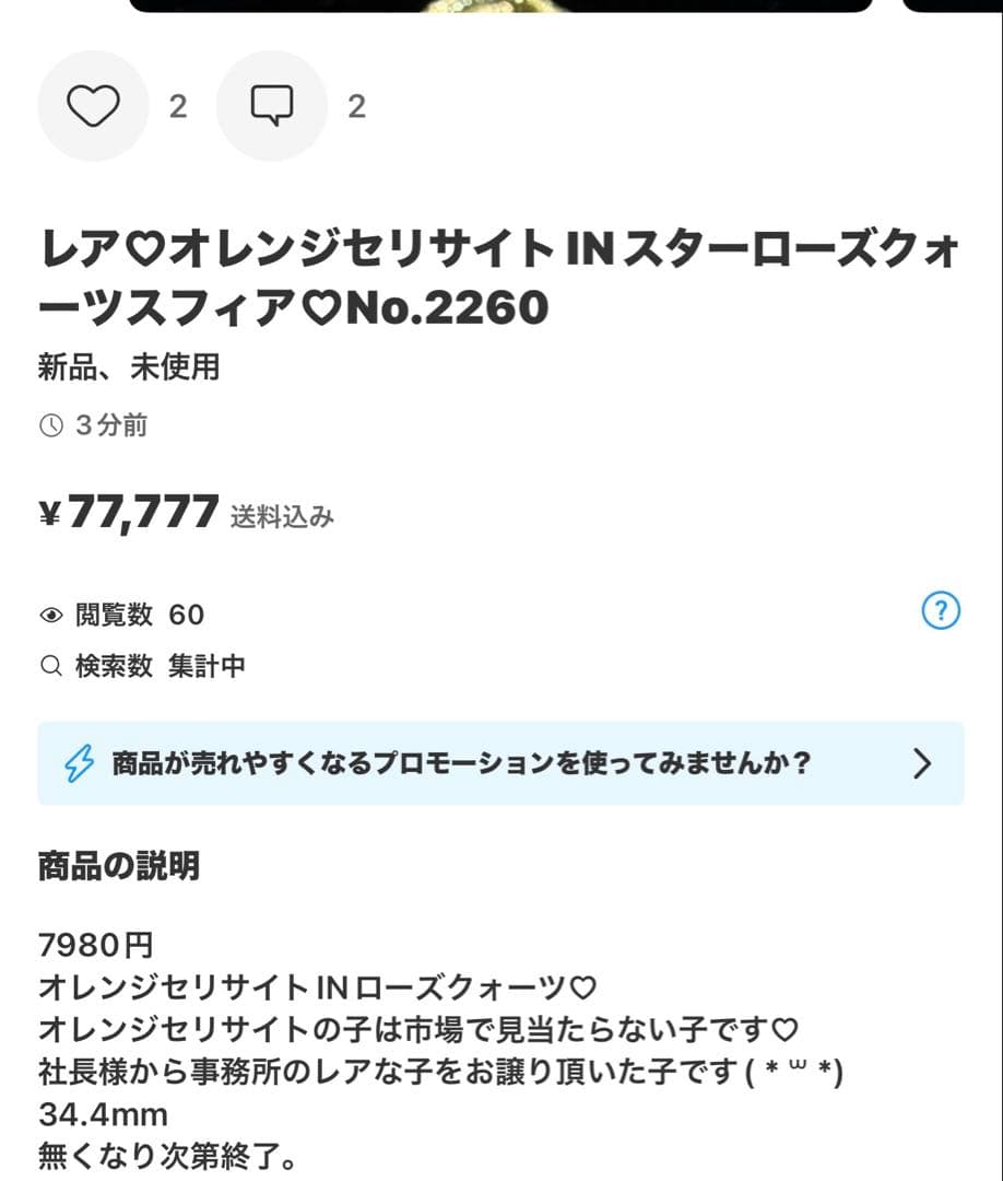 高品質 グリーン桜瑪瑙♡ピンク桜瑪瑙共生スフィアNo.1979