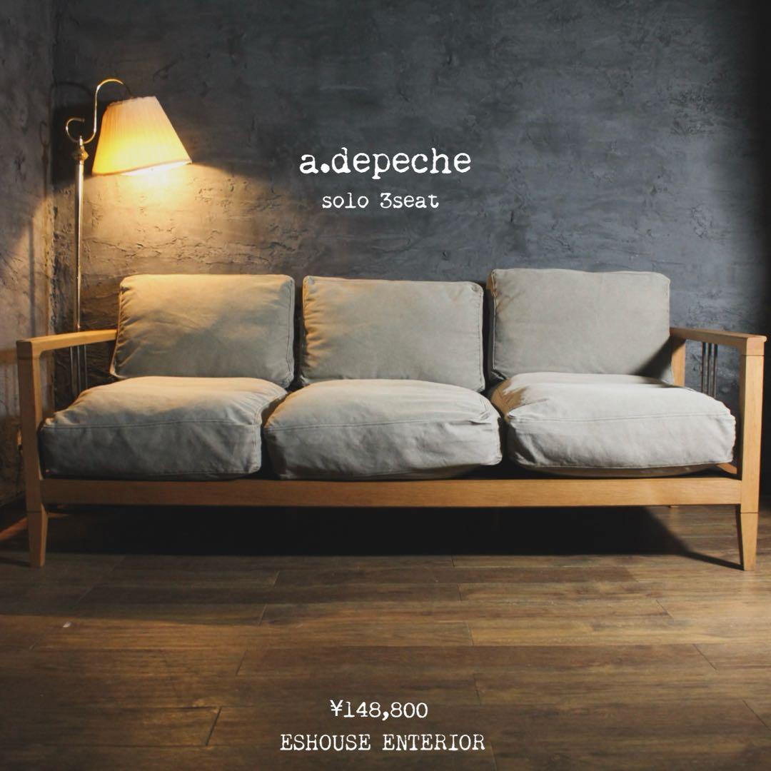 首都圏送無料〜a.depeche solo 3aeat 無垢20万フェザーソファ