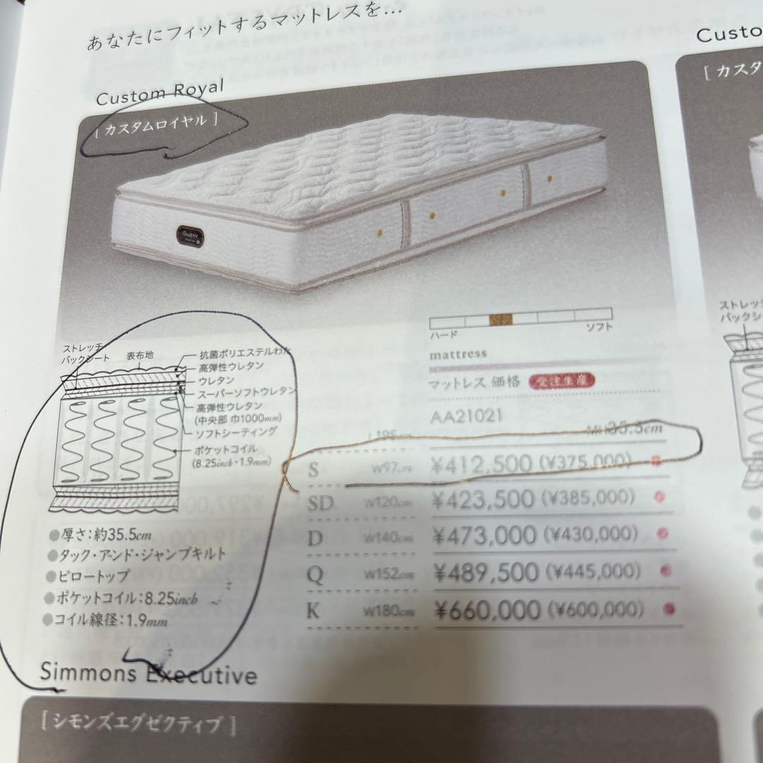 シングルビューティレストカスタムロイヤル 美品‼️